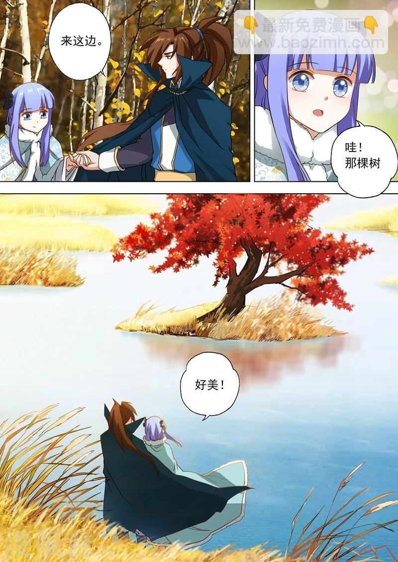 🍔灵剑尊 第63话 五大武府 第8页