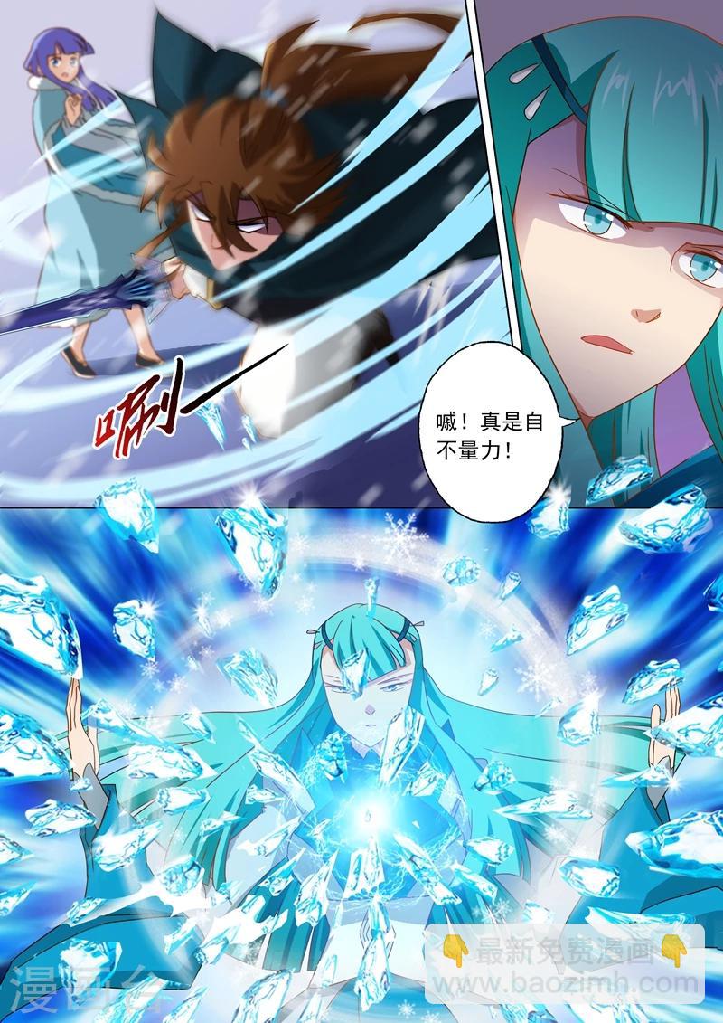 🍔灵剑尊 第65话 霜雪鸮 第3页