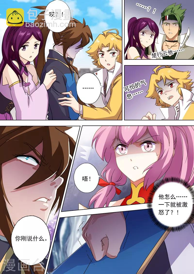 🍔灵剑尊 第73话 随时奉陪 第2页