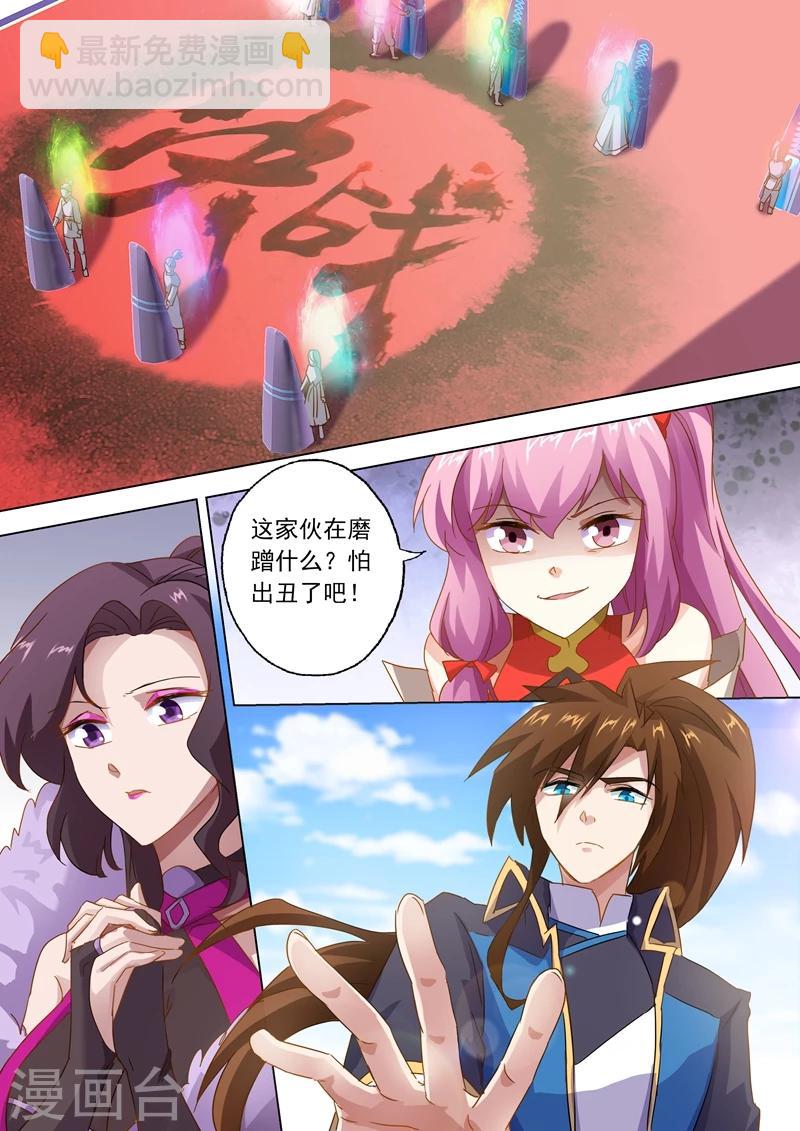 🍔灵剑尊 第75话 不过如此 第8页