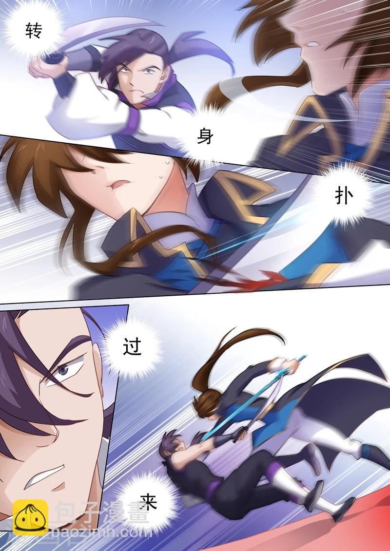 🍔灵剑尊 第85话 为什么要帮我？ 第4页