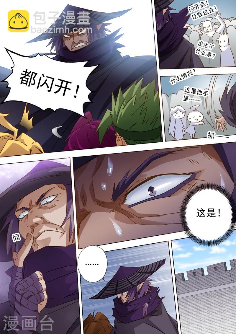 🍔灵剑尊 第85话 为什么要帮我？ 第8页