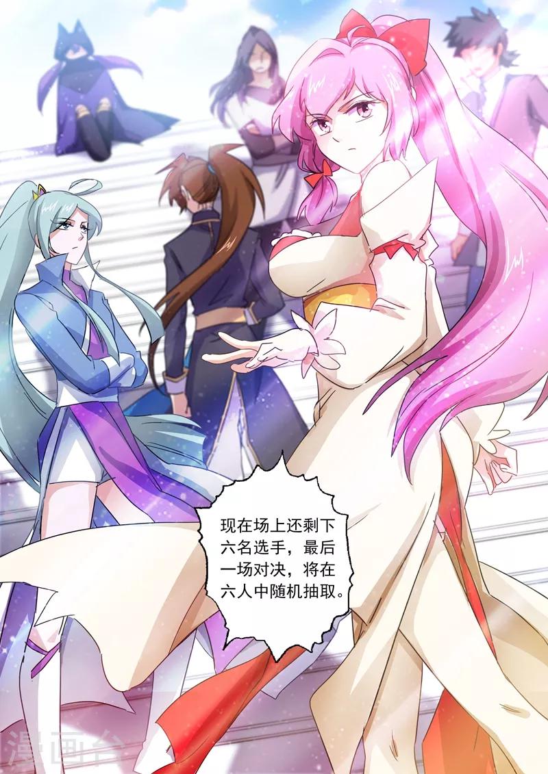 🍔灵剑尊 第87话 宿命对决 第1页