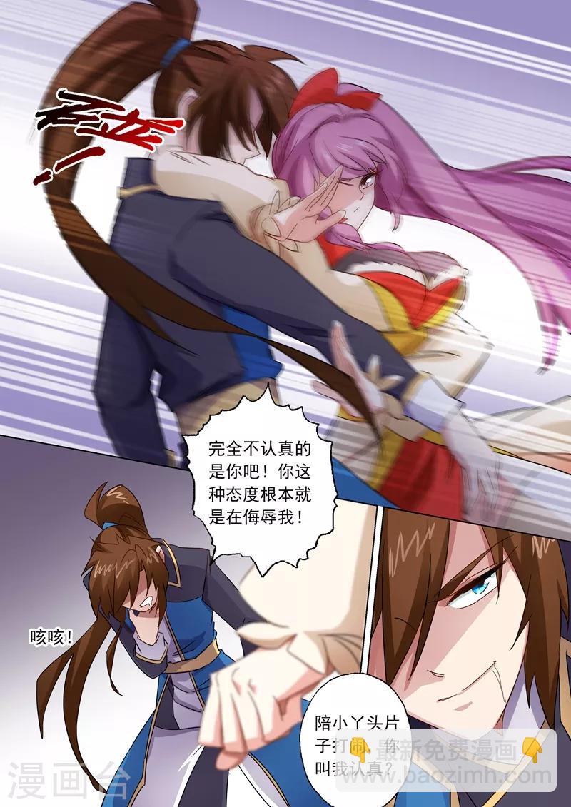 🍔灵剑尊 第87话 宿命对决 第10页