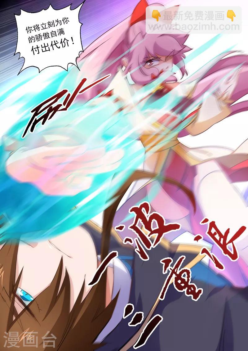 🍔灵剑尊 第87话 宿命对决 第5页