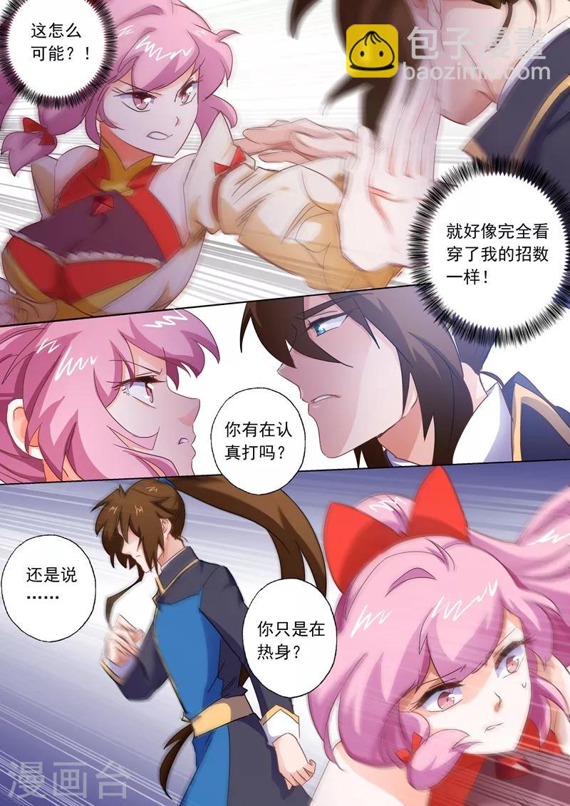🍔灵剑尊 第87话 宿命对决 第7页