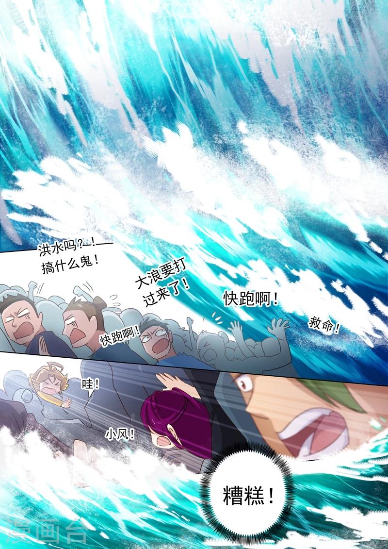 🍔灵剑尊 第89话 皮皮虾惊现擂台 第1页