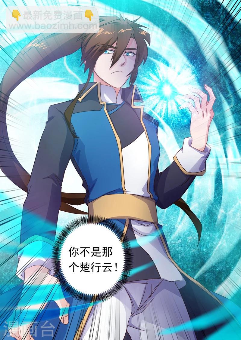 🍔灵剑尊 第89话 皮皮虾惊现擂台 第10页