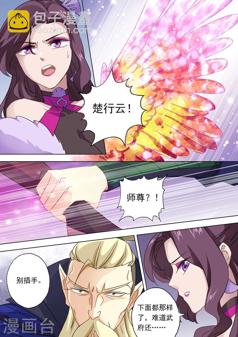 🍔灵剑尊 第89话 皮皮虾惊现擂台 第2页