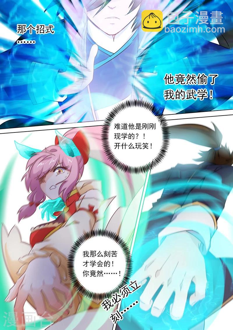 🍔灵剑尊 第89话 皮皮虾惊现擂台 第7页