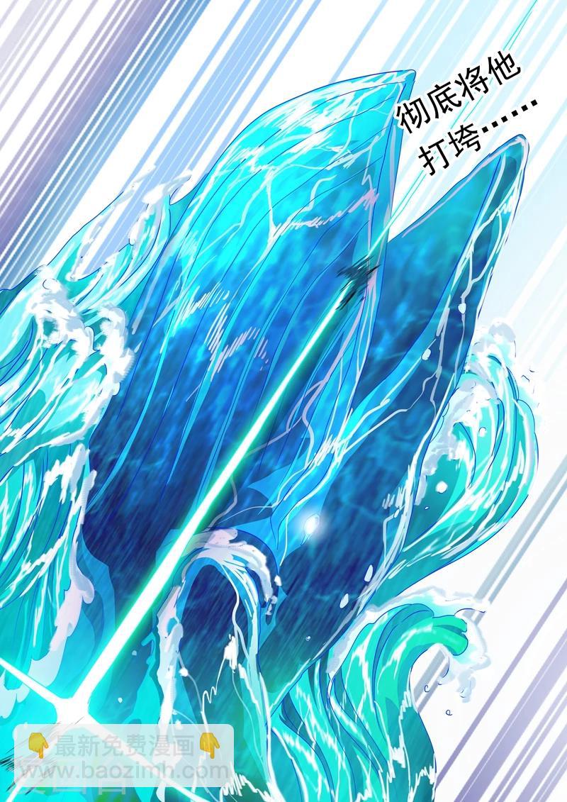 🍔灵剑尊 第89话 皮皮虾惊现擂台 第8页