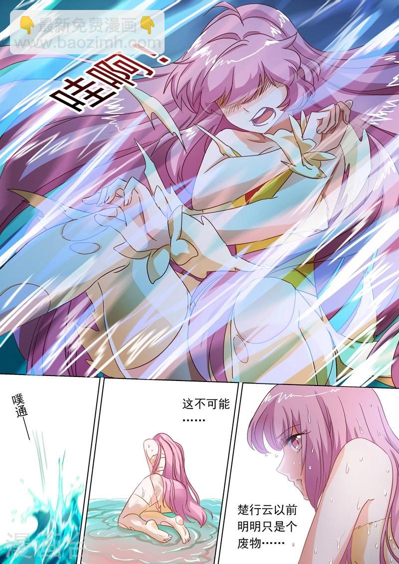🍔灵剑尊 第89话 皮皮虾惊现擂台 第9页