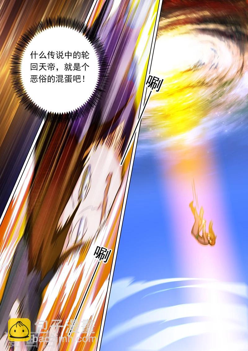 🍔灵剑尊 第99话 轮回天书 第6页
