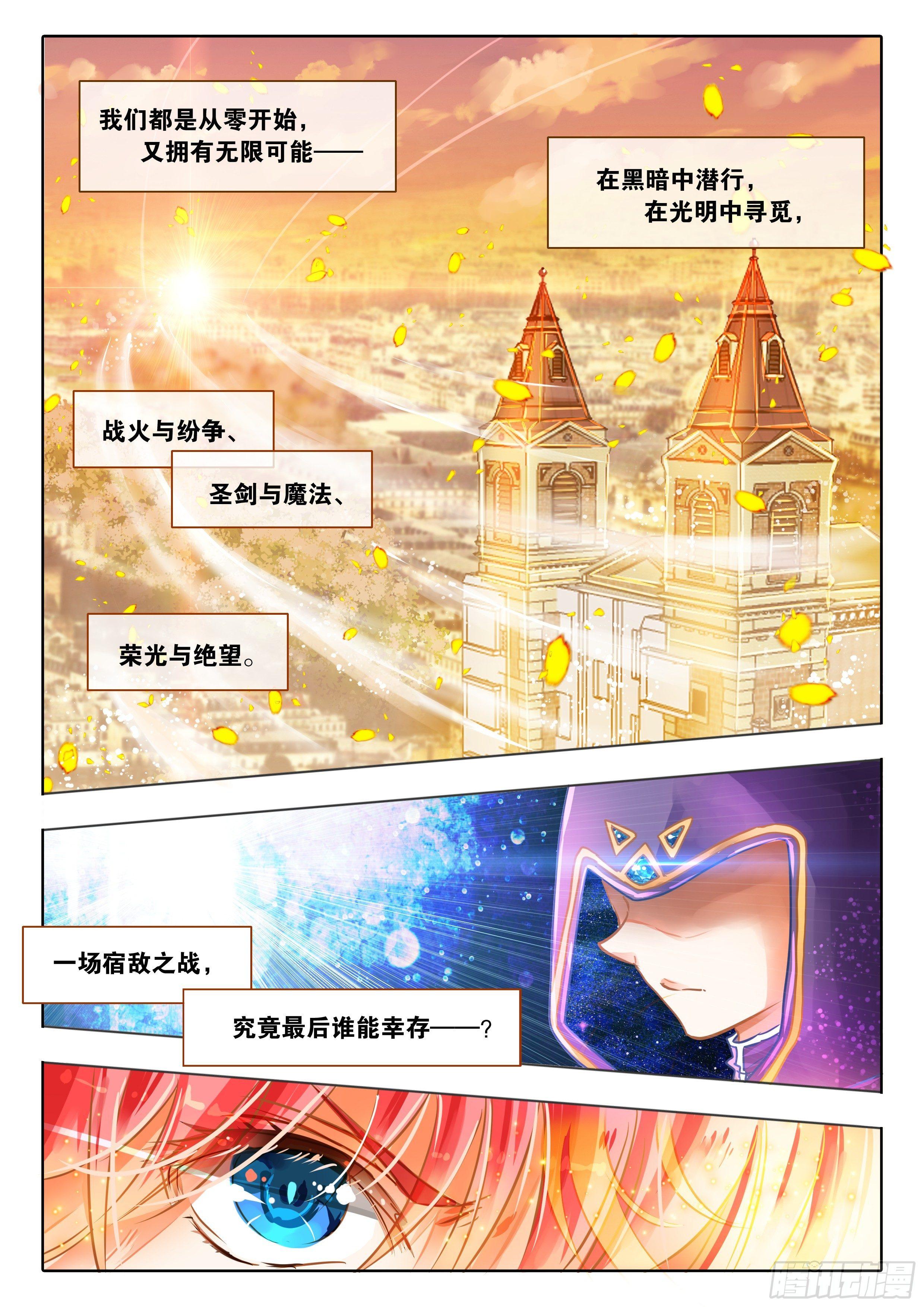 剑与书-第1话