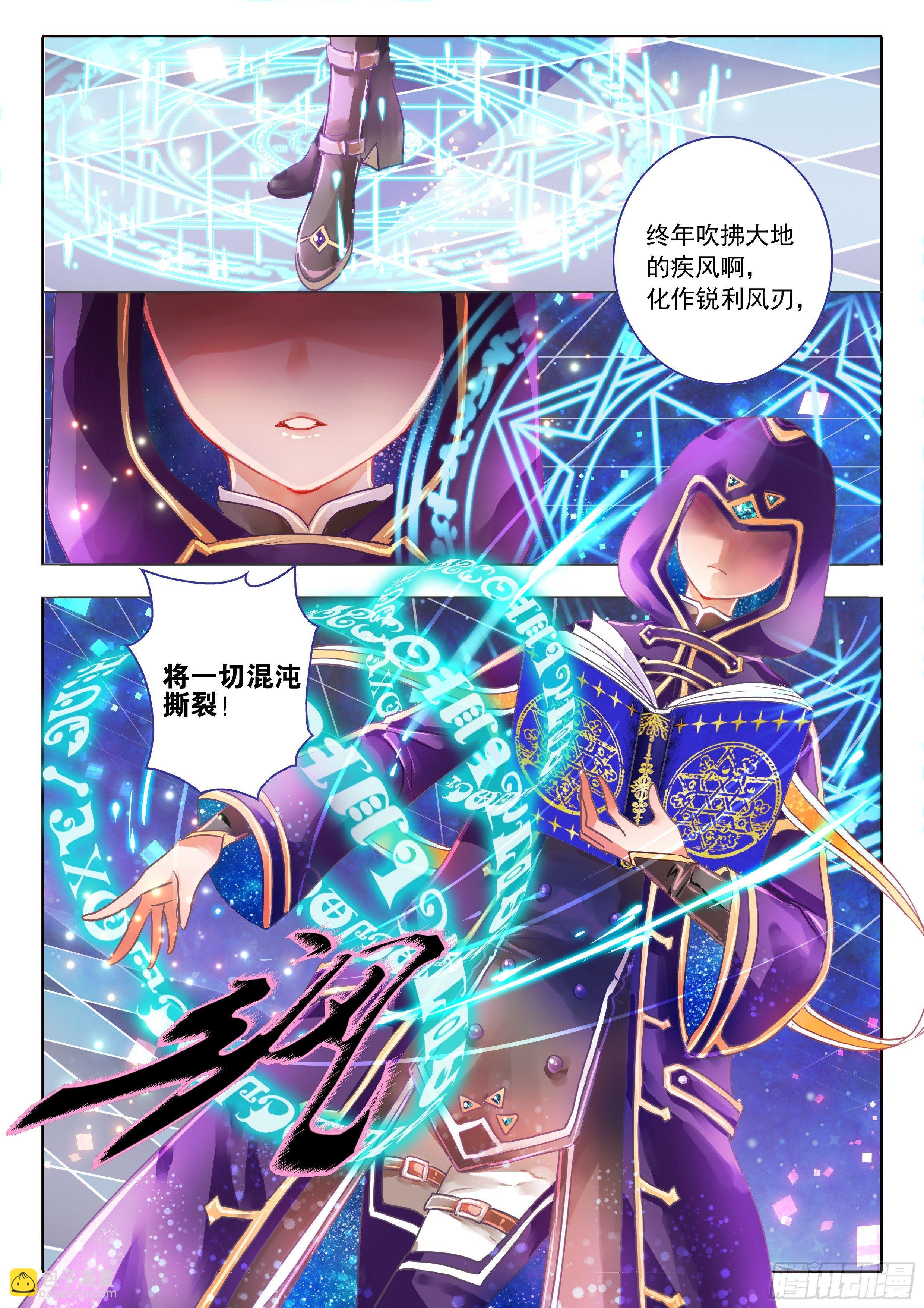剑与书-第1话