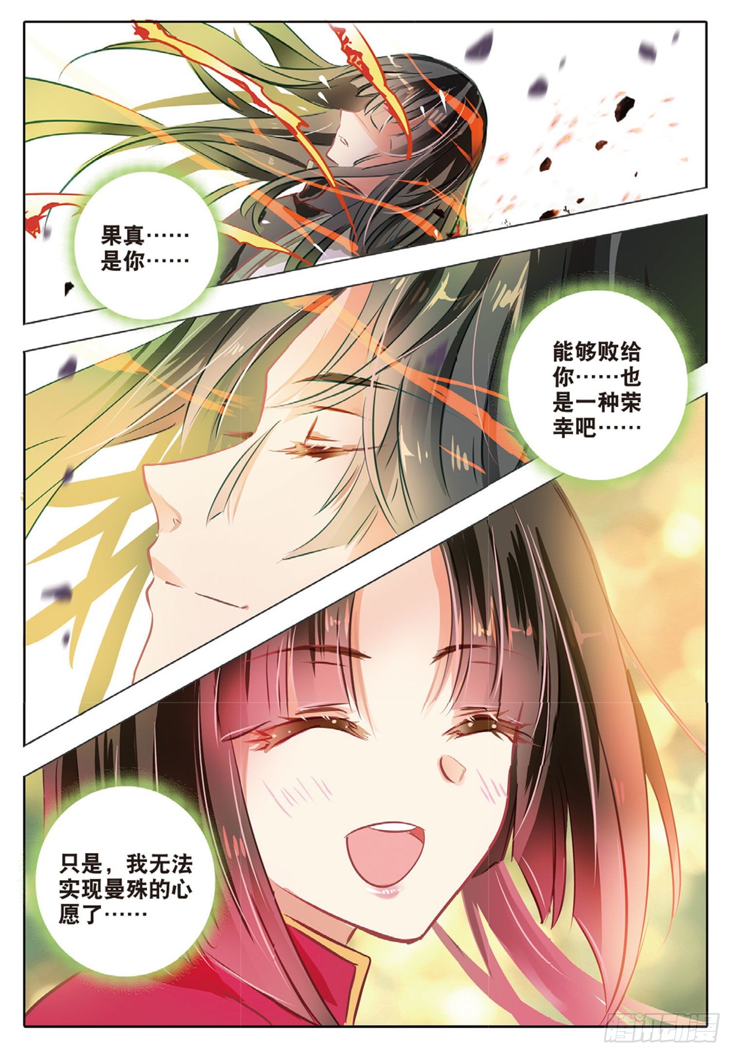 45 花与叶Ⅸ（中）-第101话
