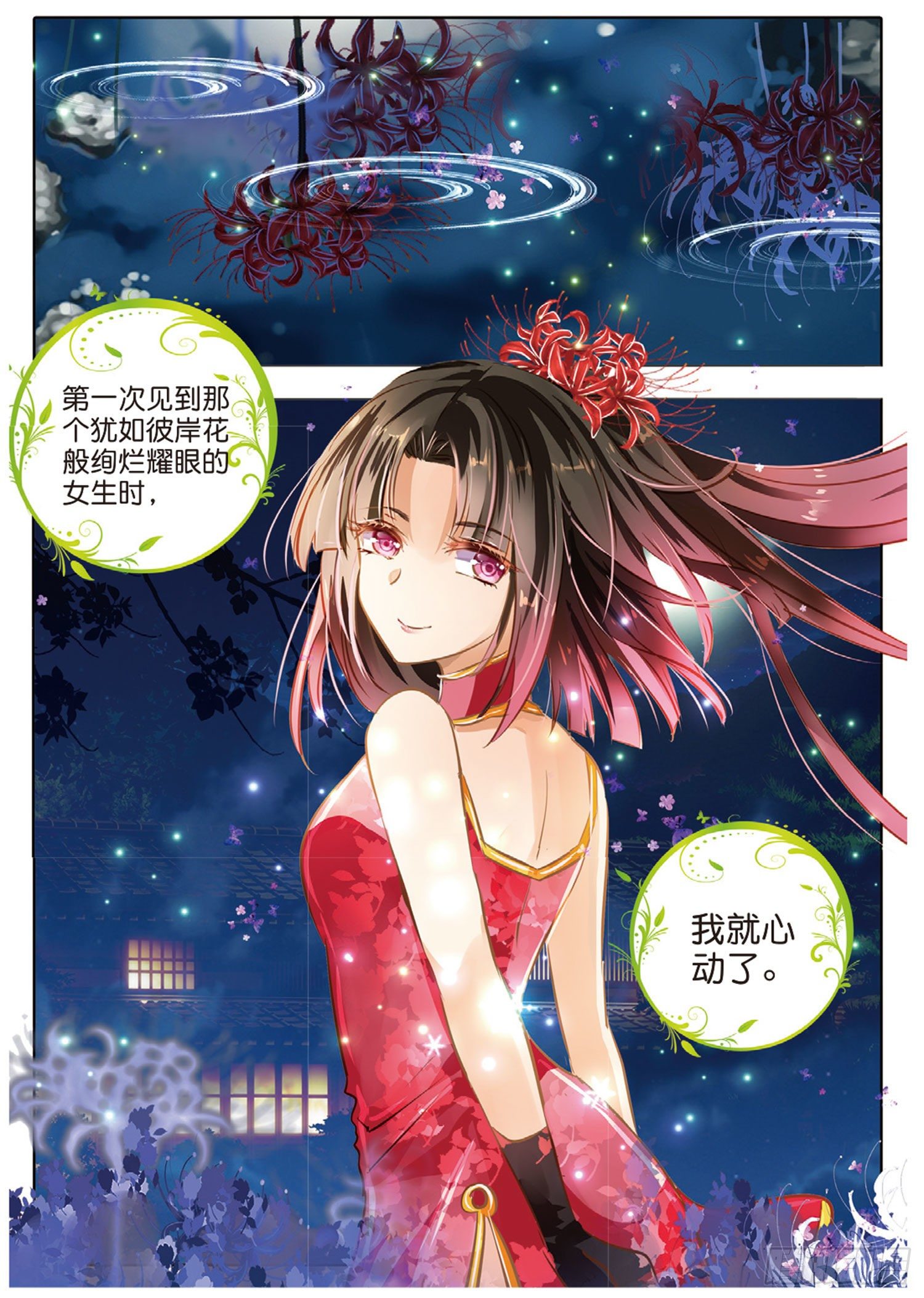 45 花与叶Ⅸ（中）-第101话