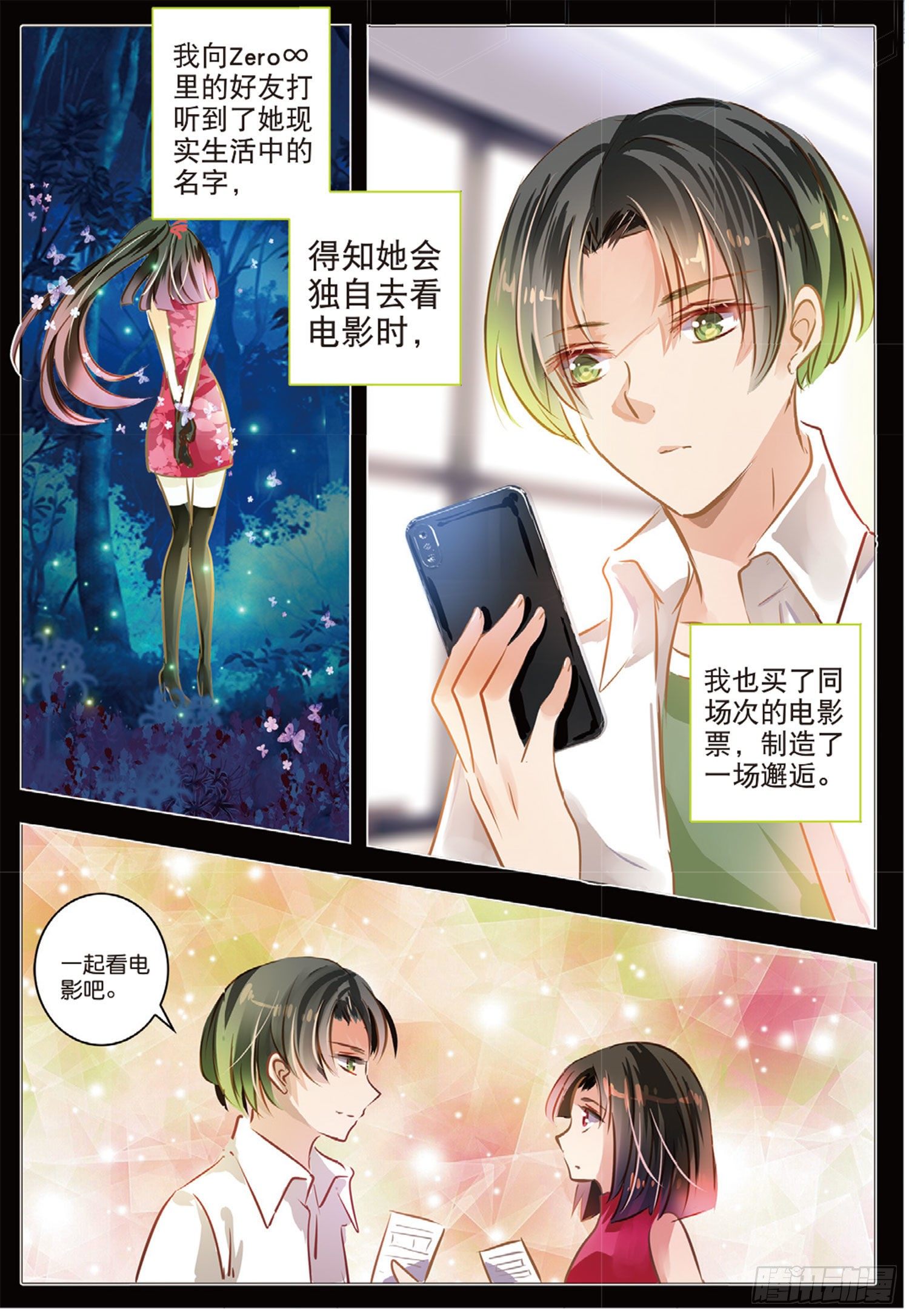 45 花与叶Ⅸ（中）-第101话