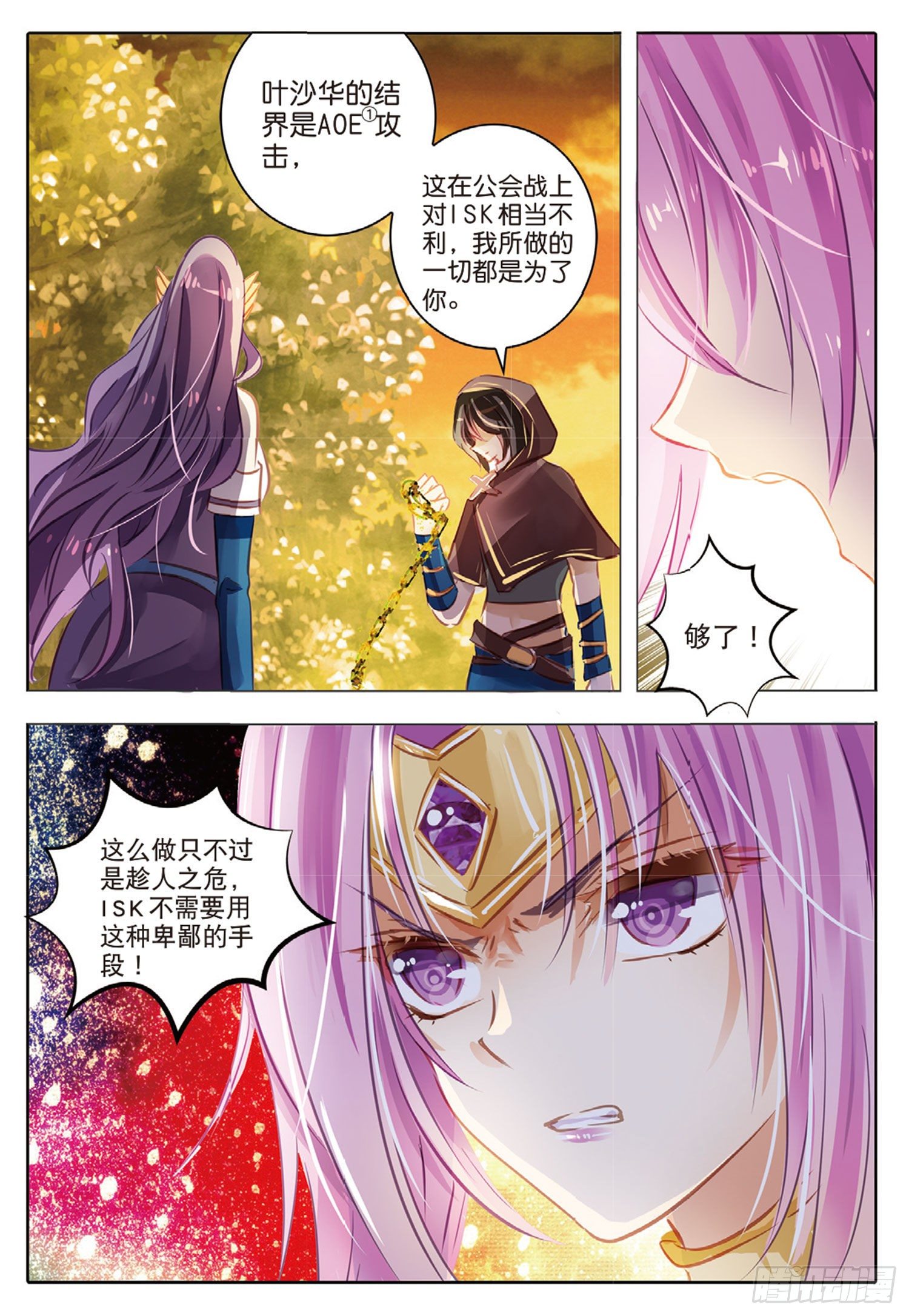 46 花与叶X（上）-第103话