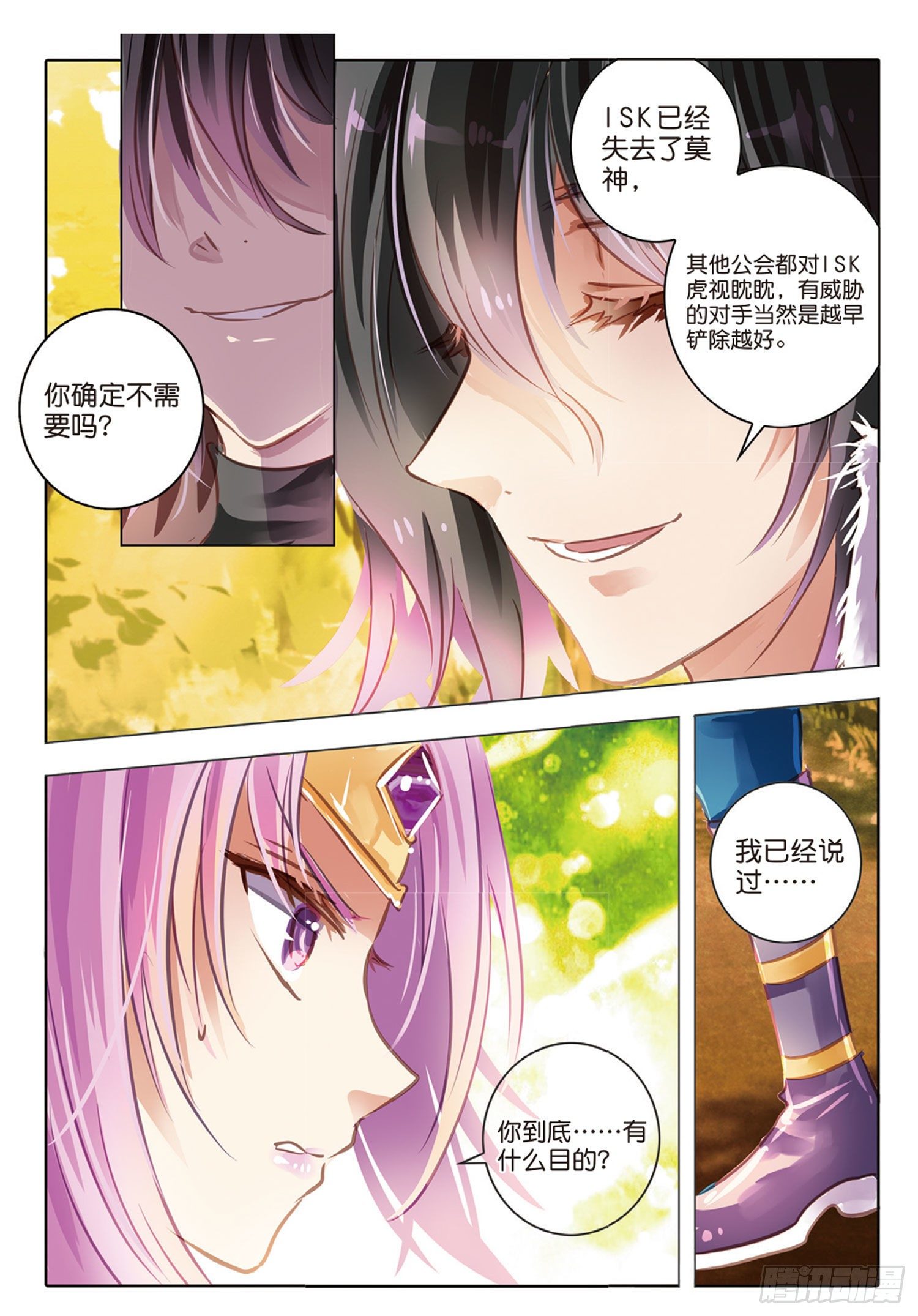 46 花与叶X（上）-第103话