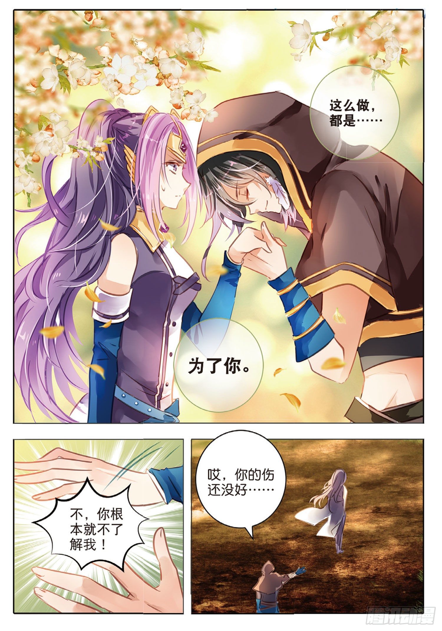 46 花与叶X（上）-第103话