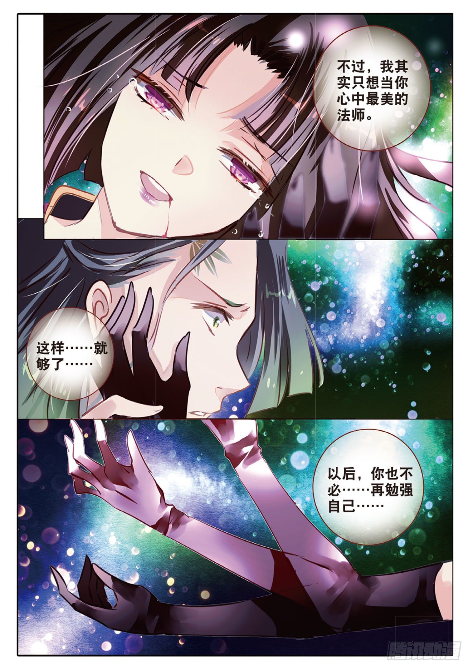 46 花与叶X（上）-第103话