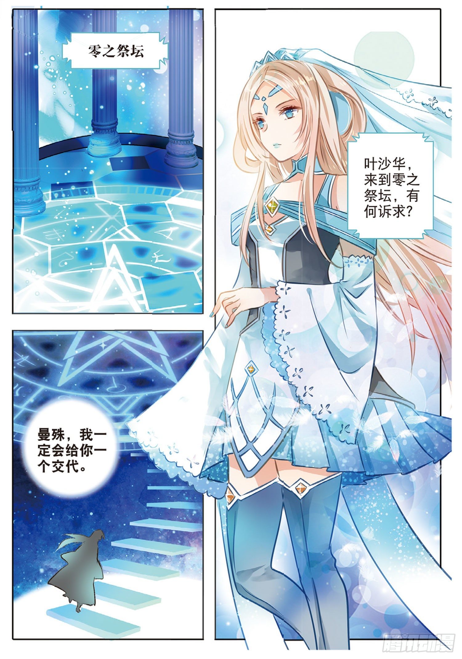 46 花与叶X（下）-第105话