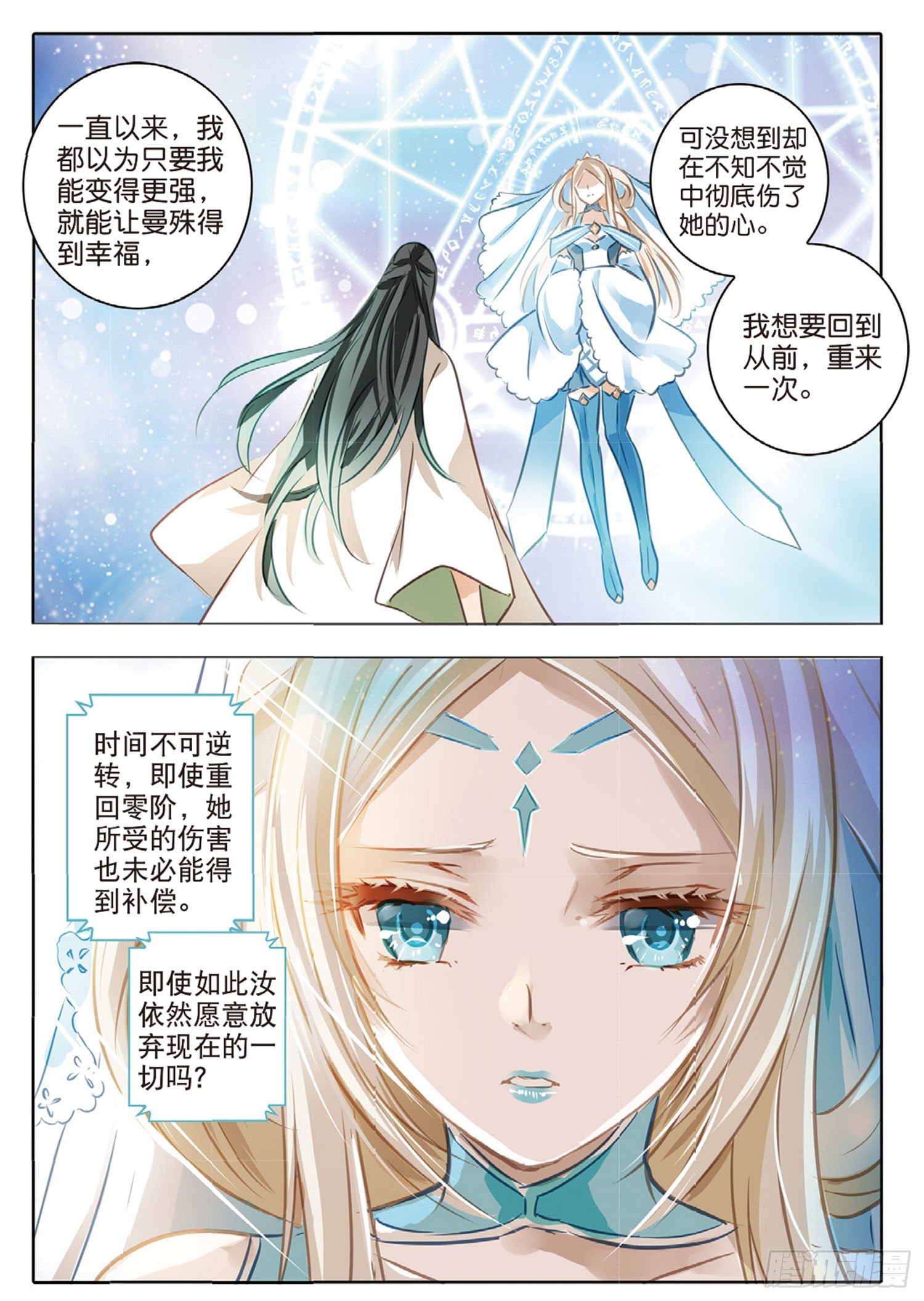 46 花与叶X（下）-第105话