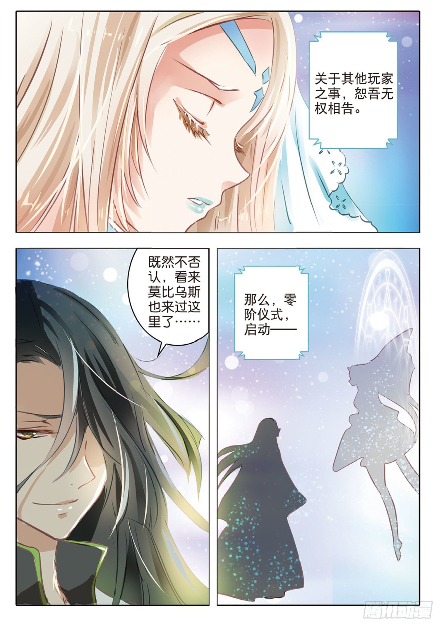 46 花与叶X（下）-第105话