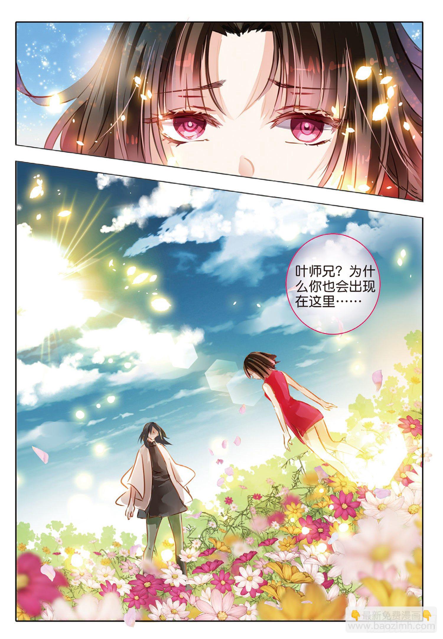 46 花与叶X（下）-第105话