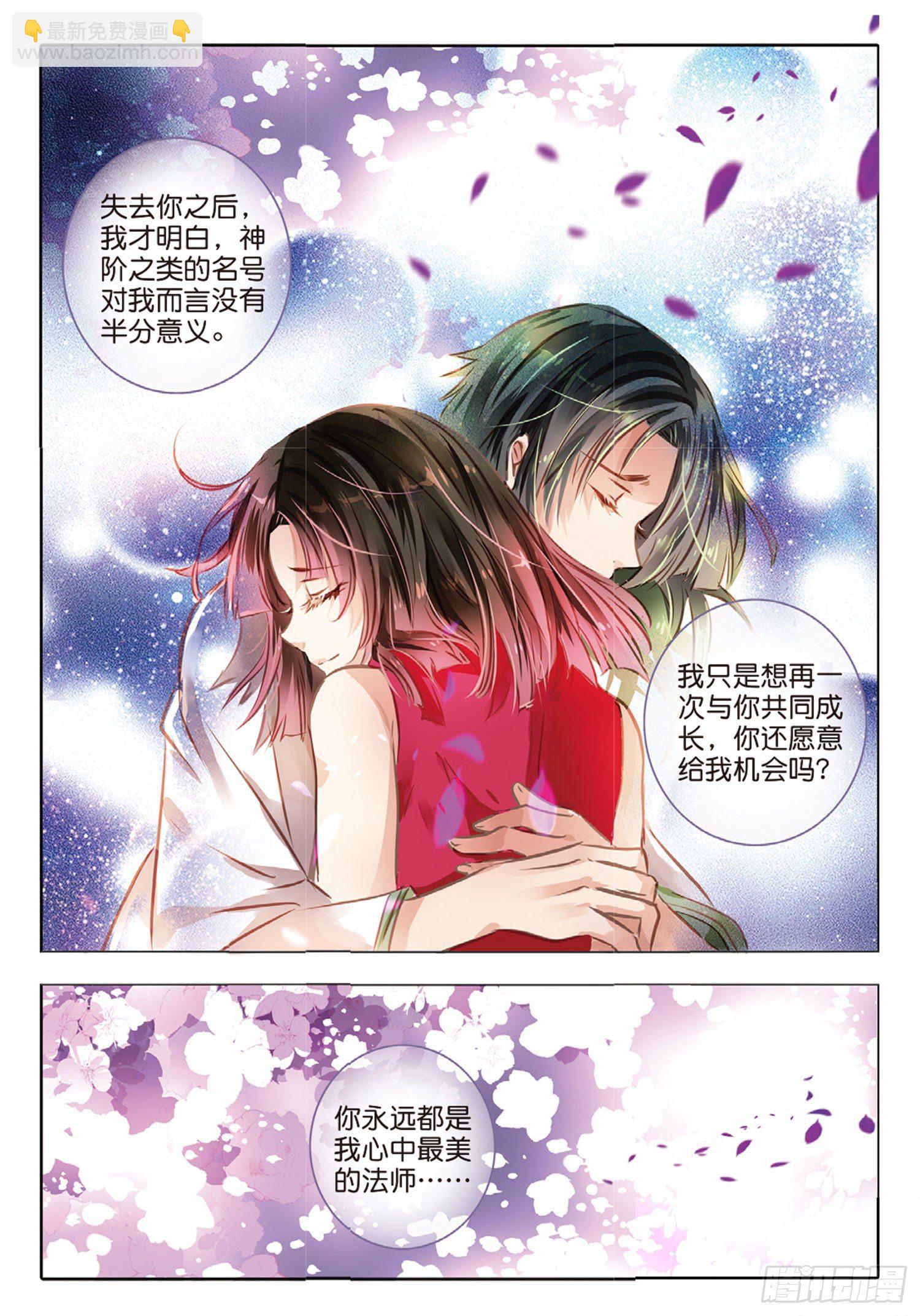 46 花与叶X（下）-第105话