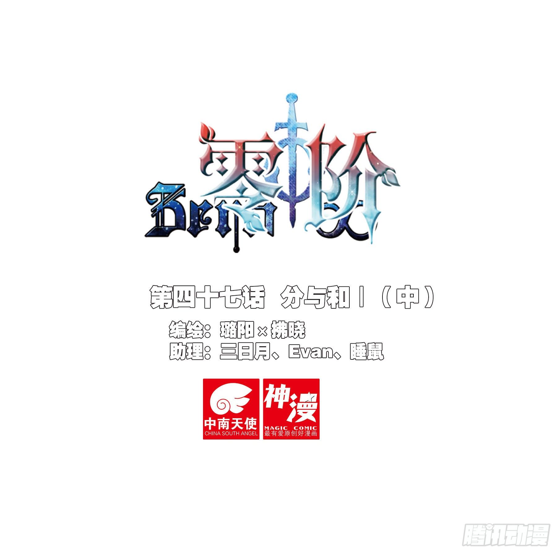 47 分与和Ⅰ（中）-第107话
