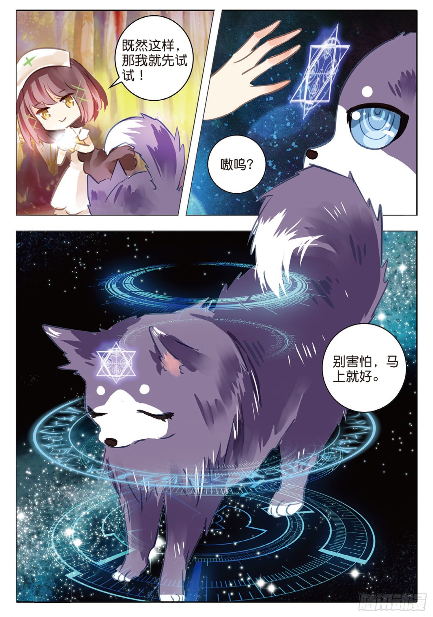 47 分与和Ⅰ（中）-第107话
