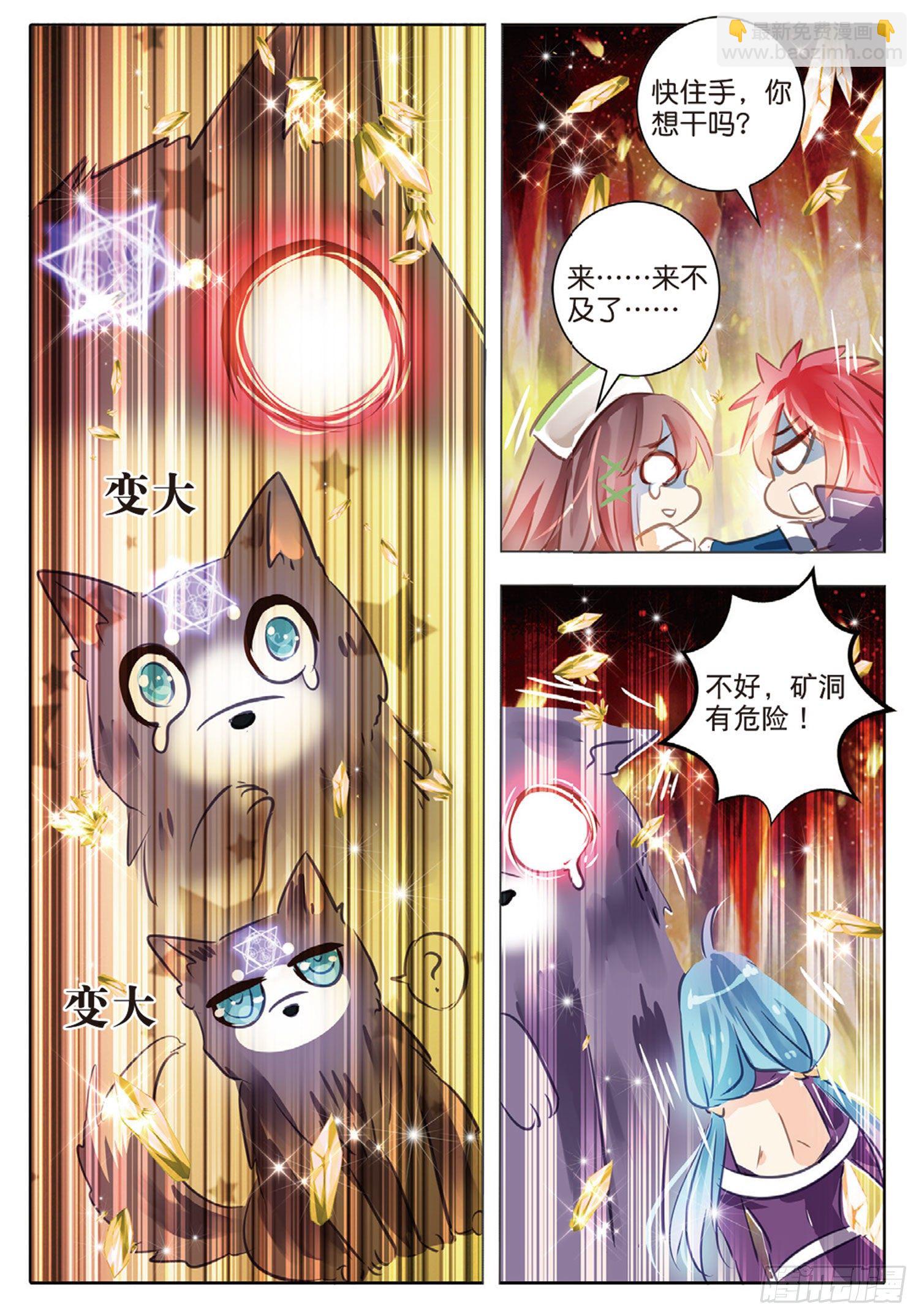 47 分与和Ⅰ（中）-第107话