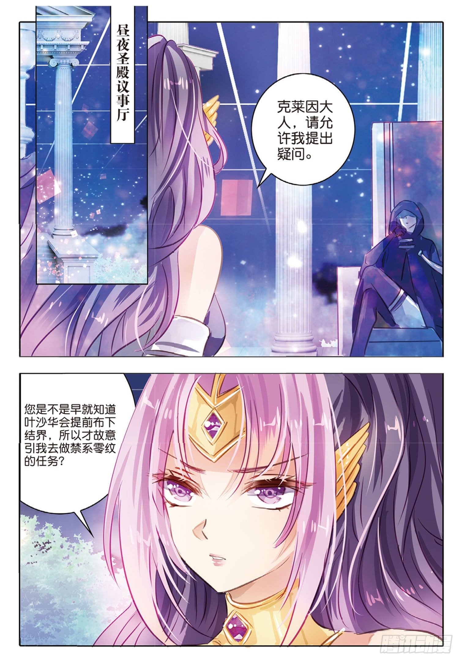 48 分与和Ⅱ（上）-第109话
