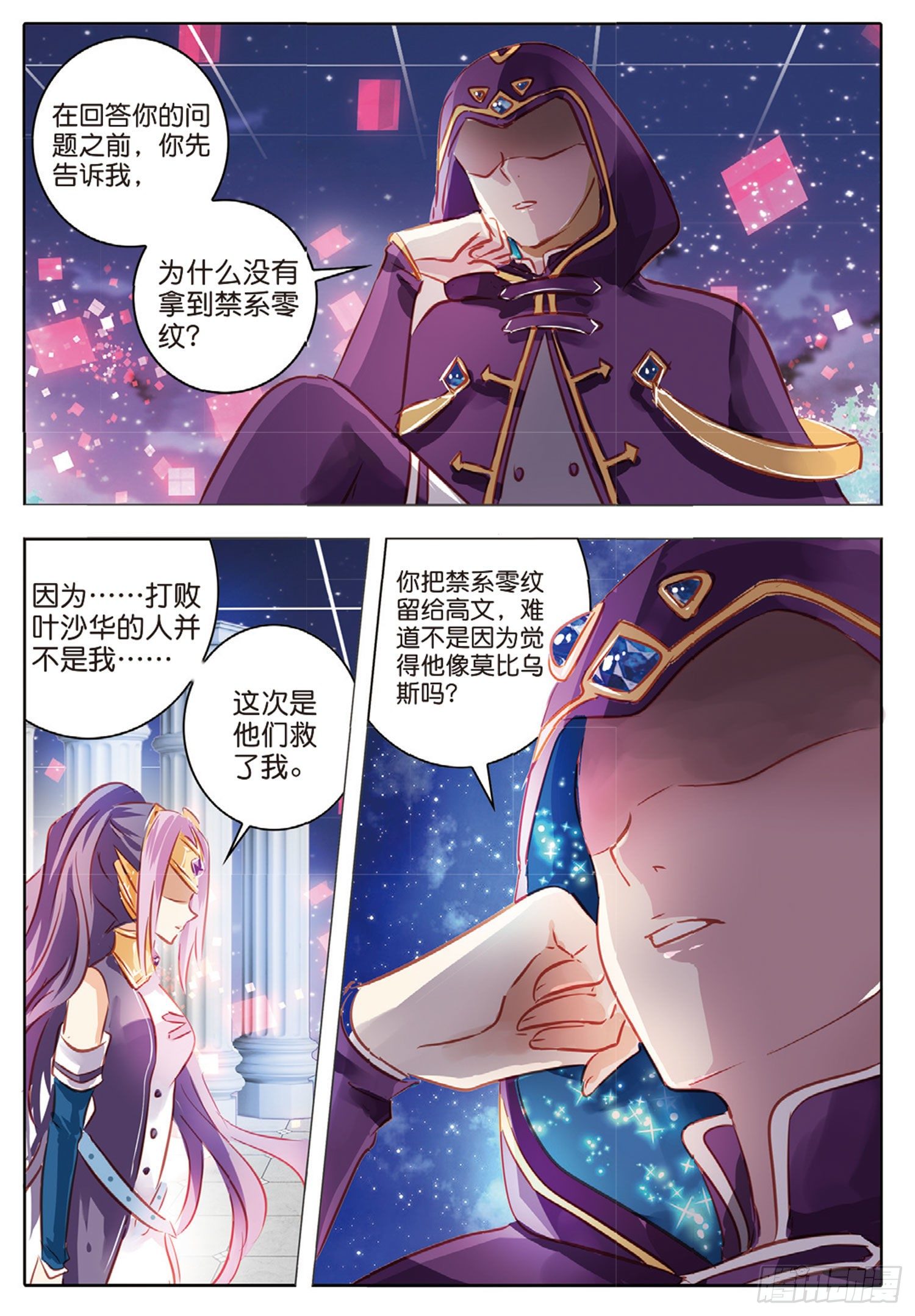 48 分与和Ⅱ（上）-第109话
