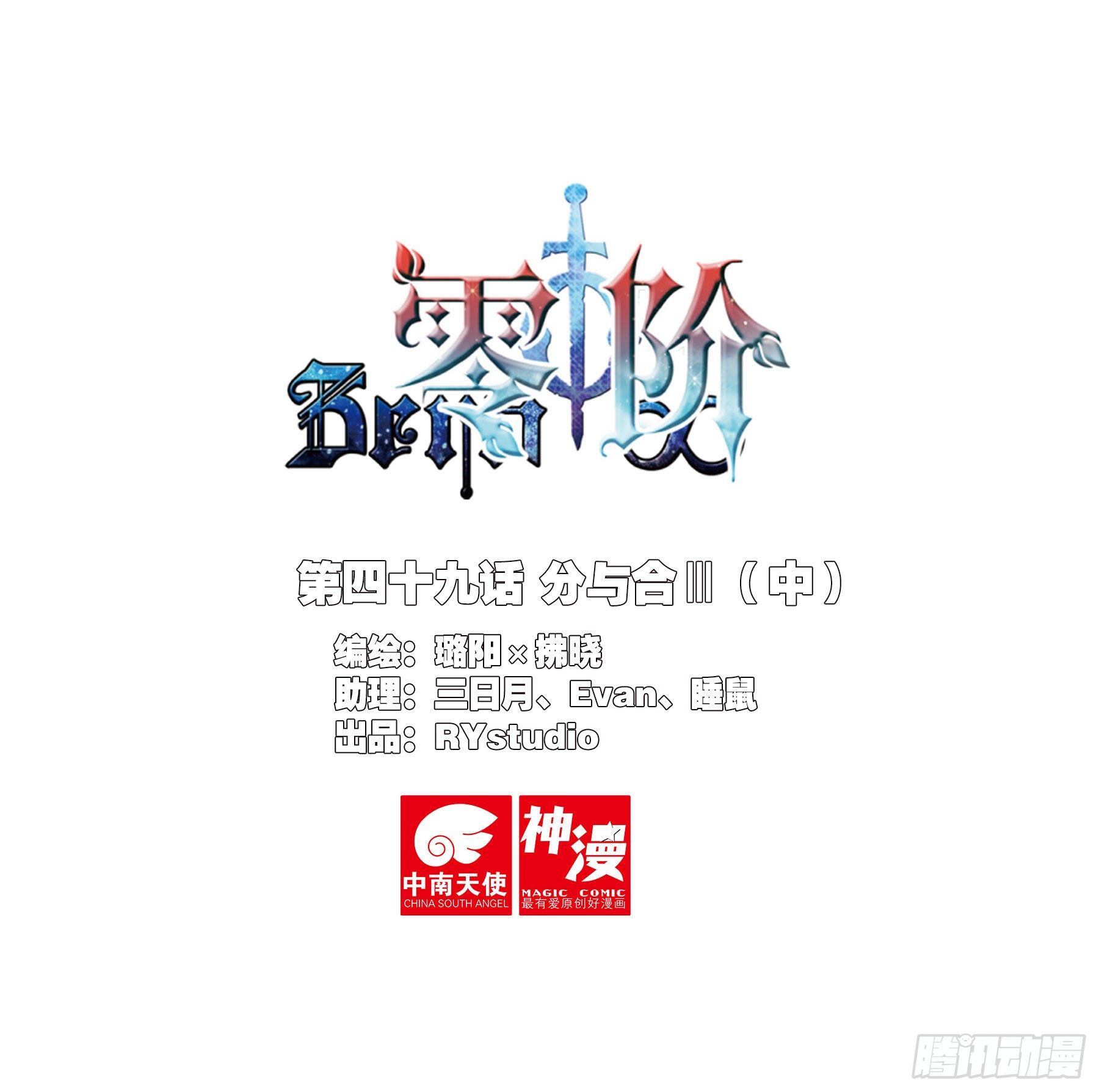 49 分与合Ⅲ（中）-第113话