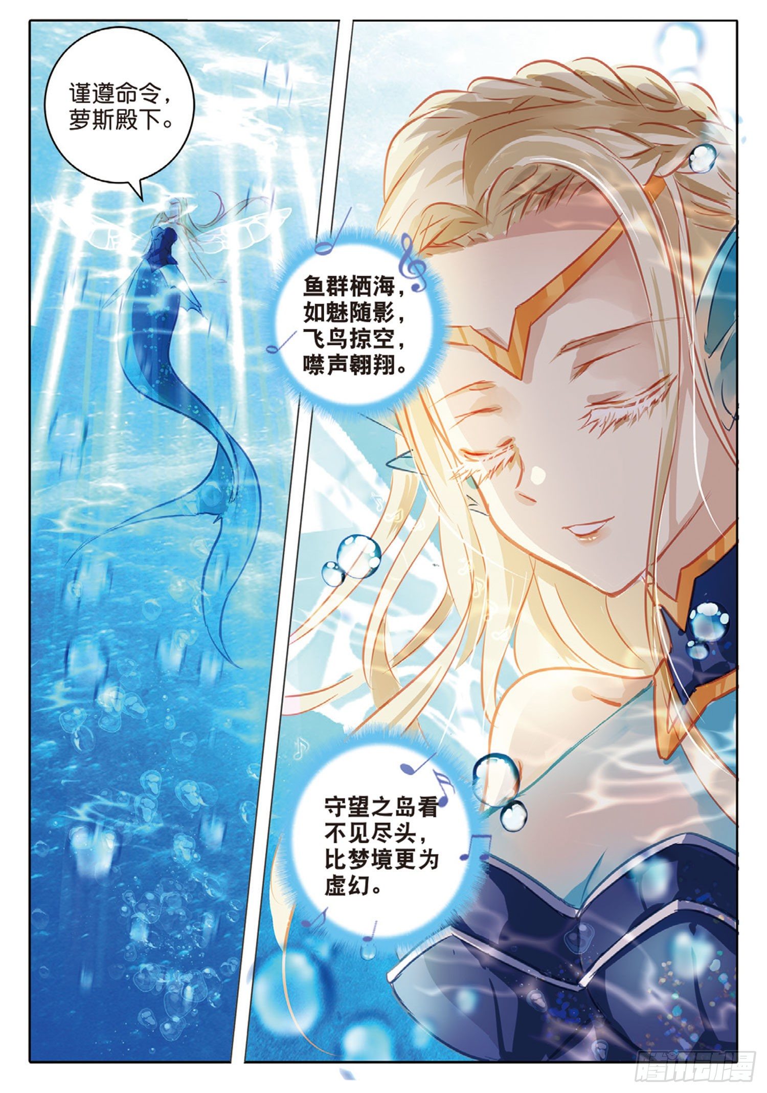 50 汐与海I（下）-第117话