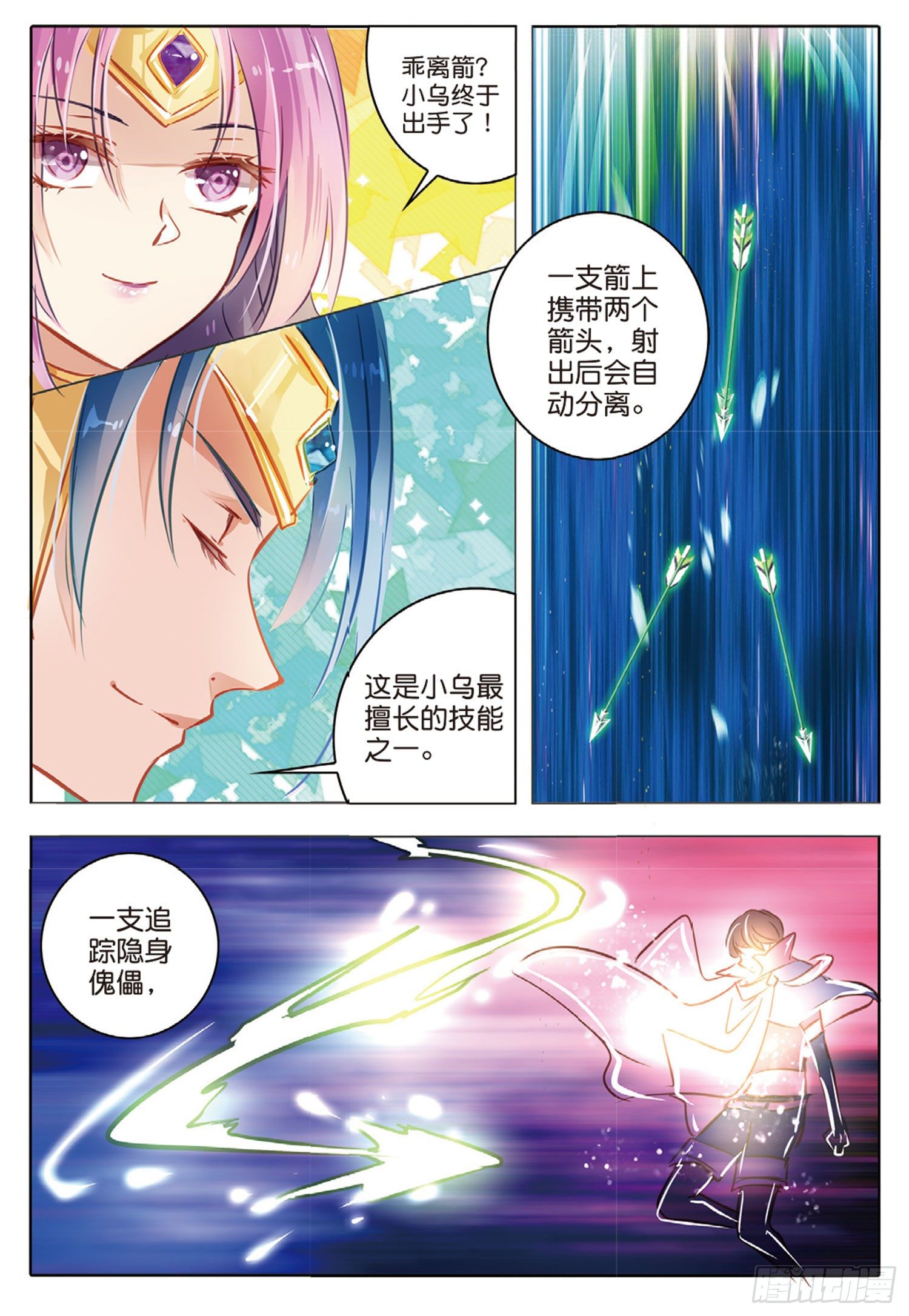 52 汐与海Ⅲ（上）-第121话
