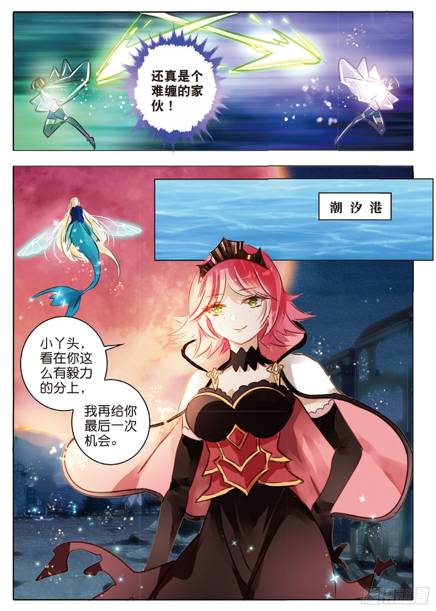 52 汐与海Ⅲ（上）-第121话