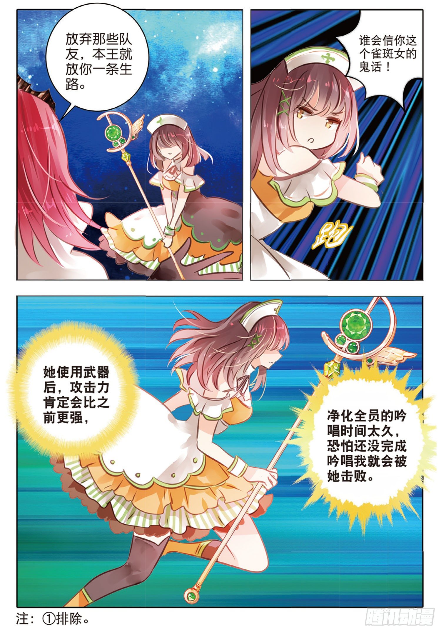 52 汐与海Ⅲ（上）-第121话