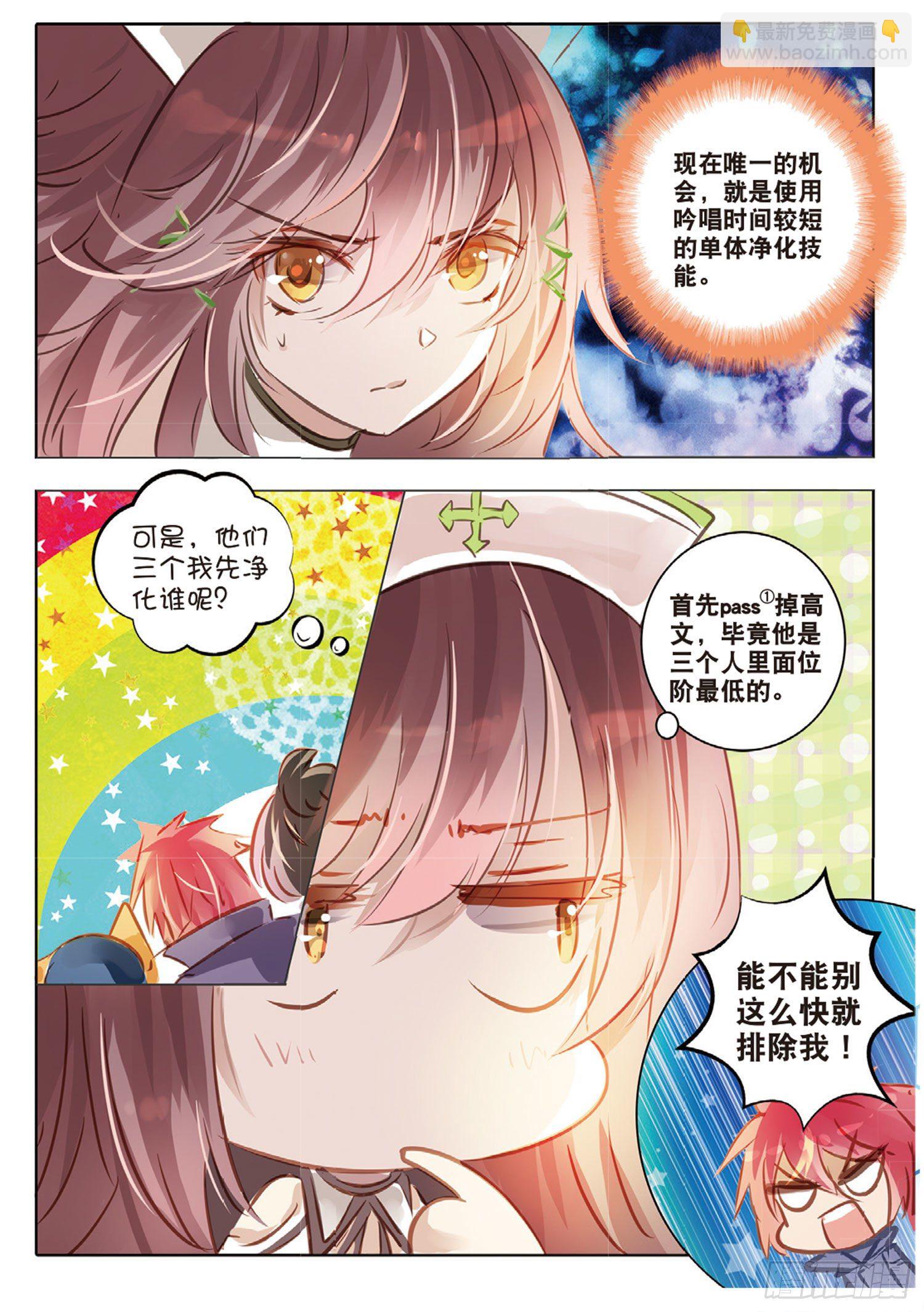 52 汐与海Ⅲ（上）-第121话
