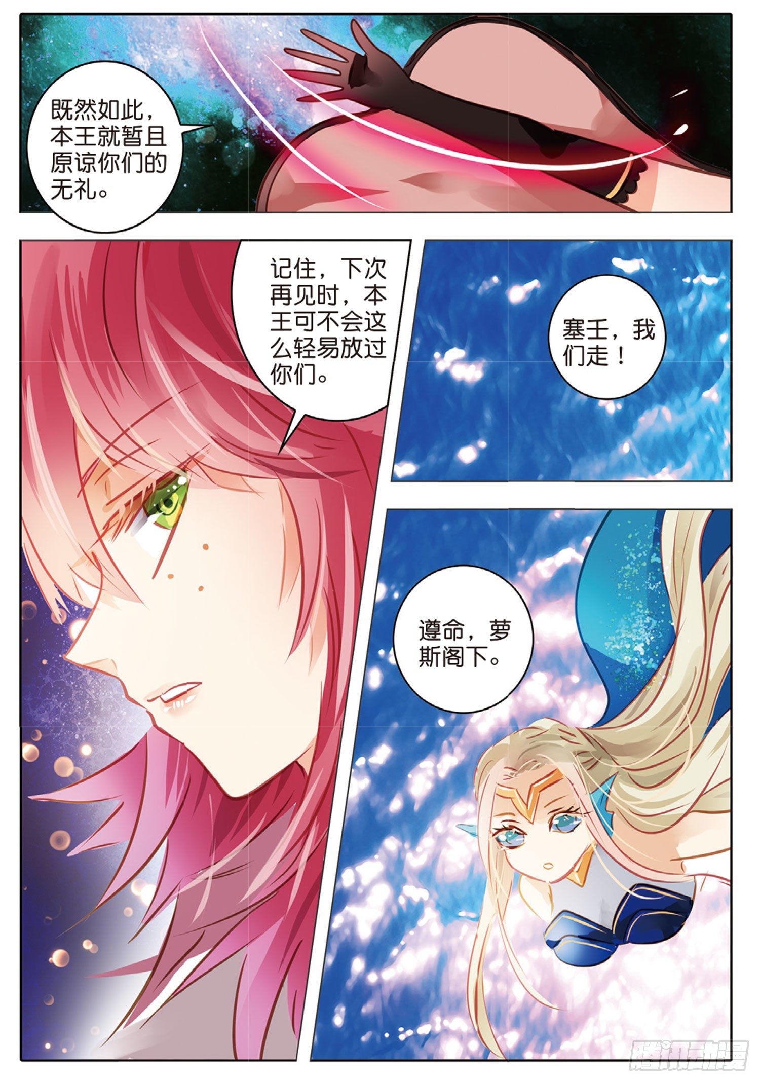 53 汐与海Ⅳ（中）-第125话