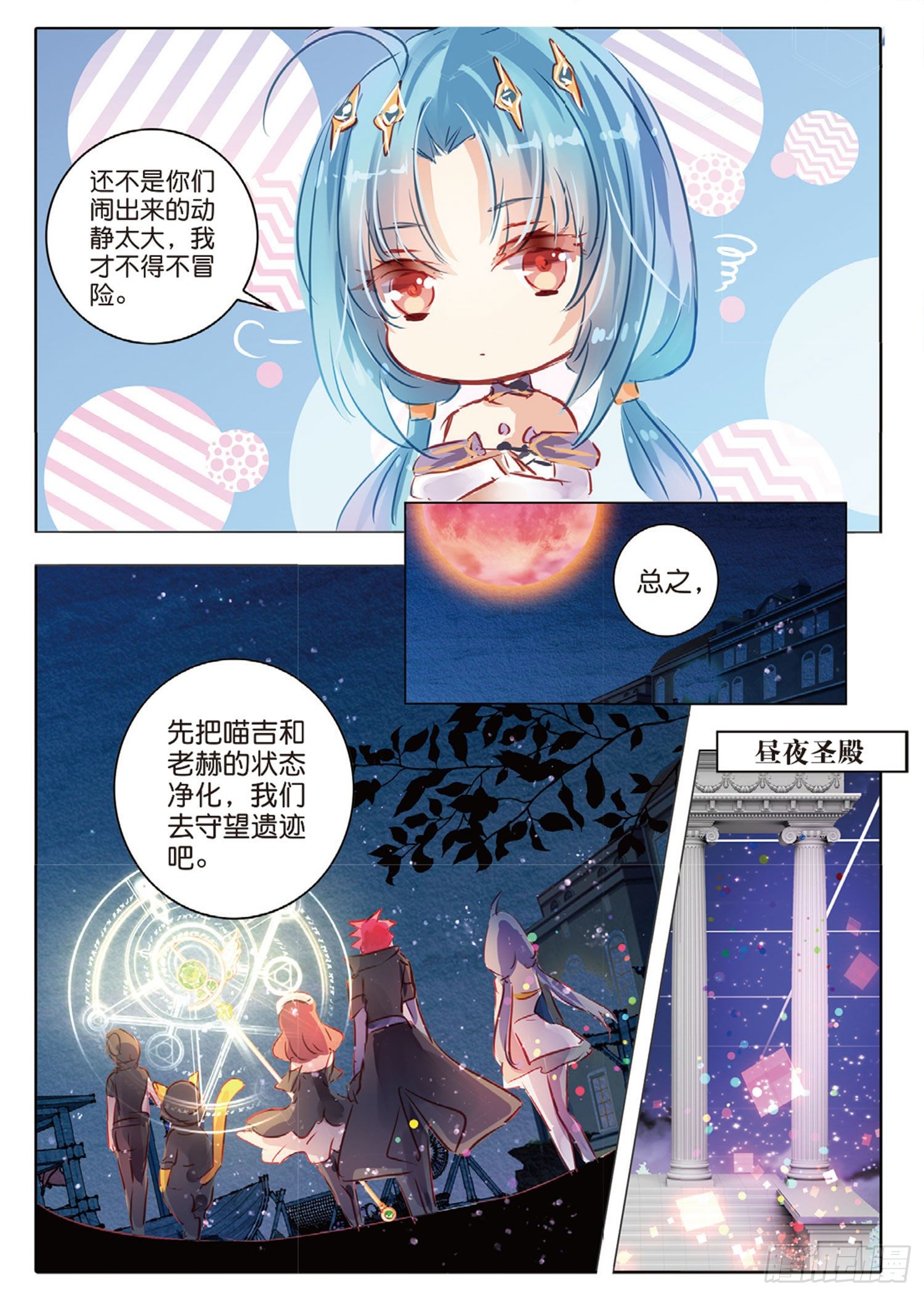 53 汐与海Ⅳ（中）-第125话