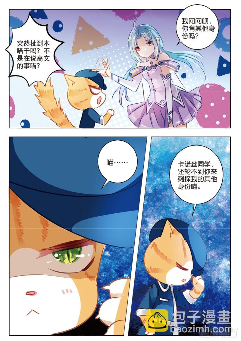 54虚与实（下）-第129话