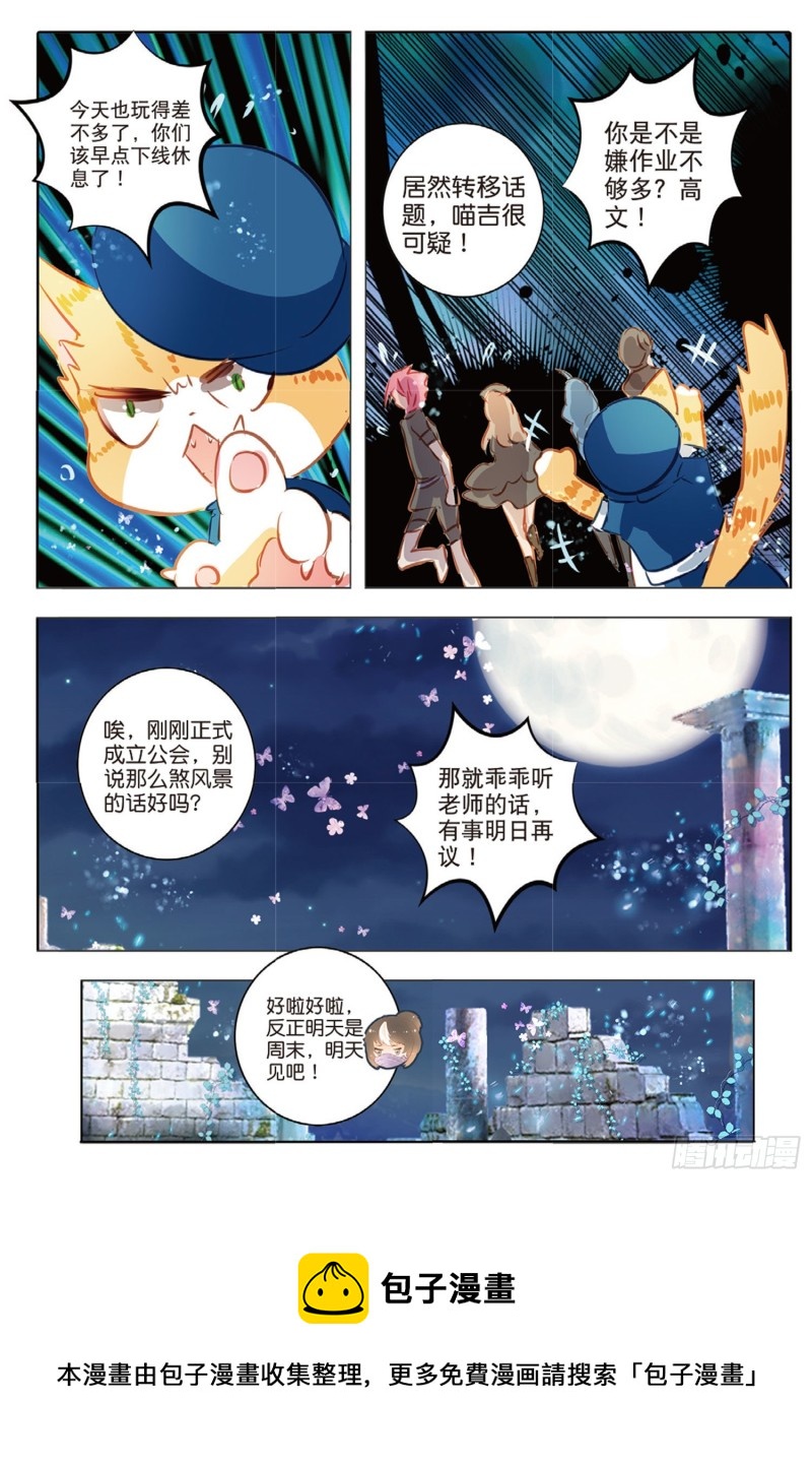 54虚与实（下）-第129话