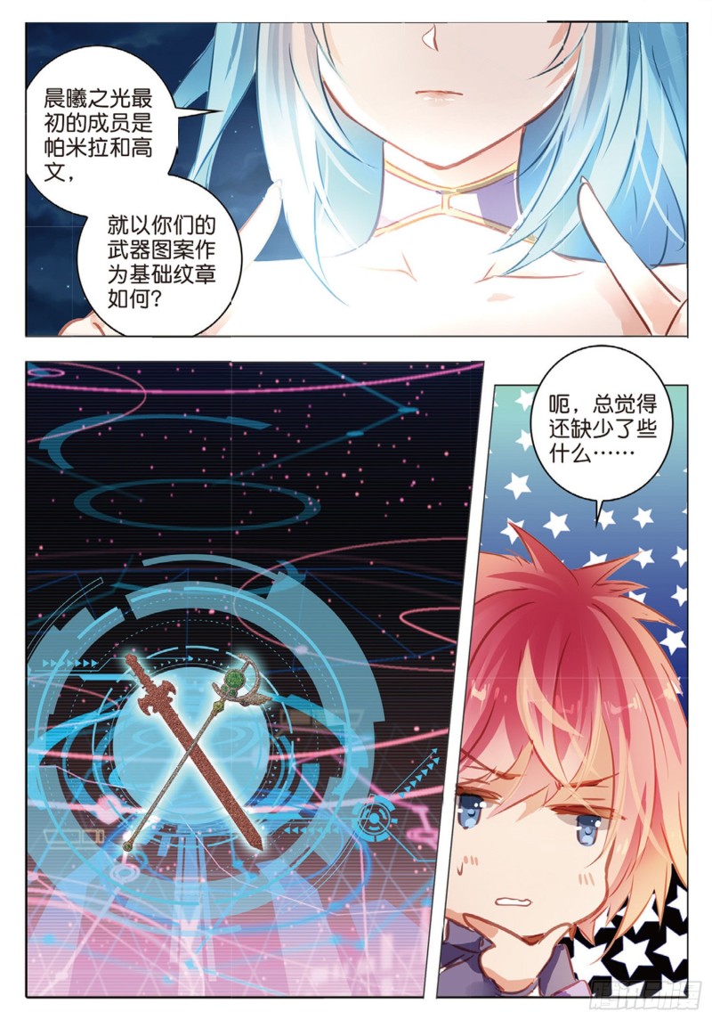 54虚与实（下）-第129话