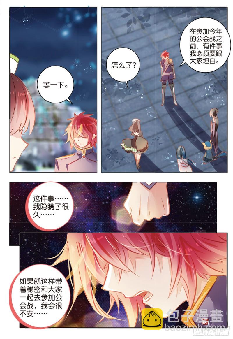 54虚与实（下）-第129话