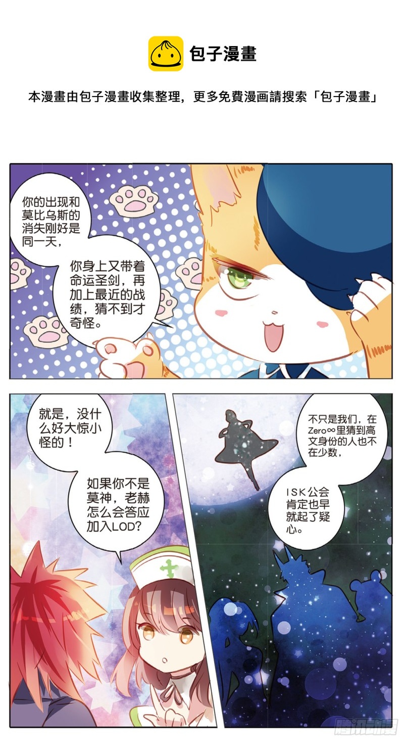 54虚与实（下）-第129话
