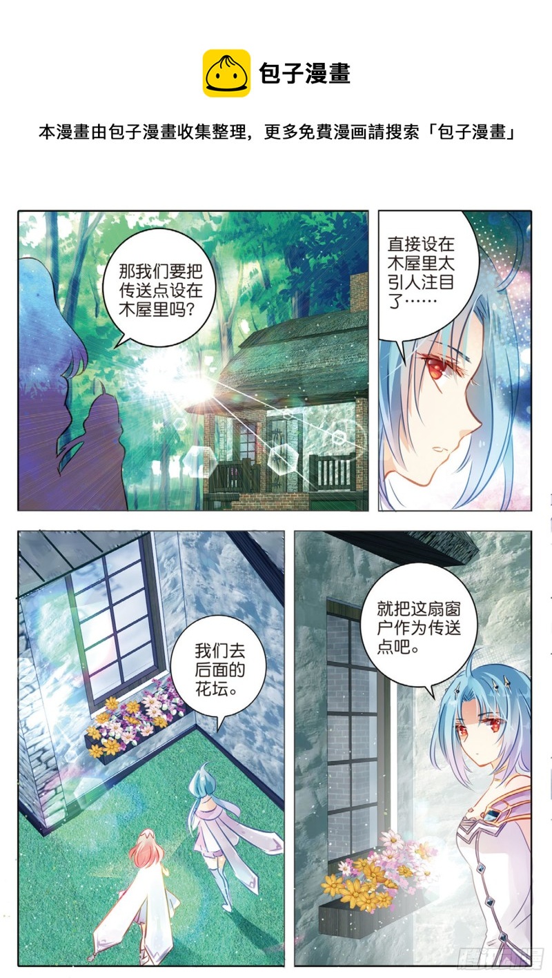 55 离与别Ⅰ（下）-第131话